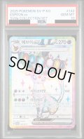 【PSA10】エーフィexブラッキーex連番セット(韓国Ver)