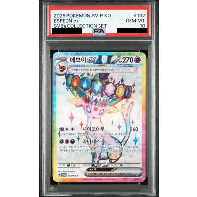 画像1: 【PSA10】エーフィexブラッキーex連番セット(韓国Ver)
