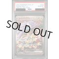 【PSA10】タケルライコex(222/187 SAR)