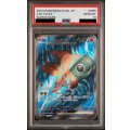 【PSA10】イーユイex 085/071 SR