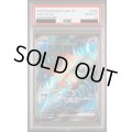 【PSA10】イーユイex 085/071 SR
