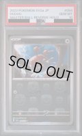 【PSA10】ドードー(084/165)(ミラー/マスターボール)