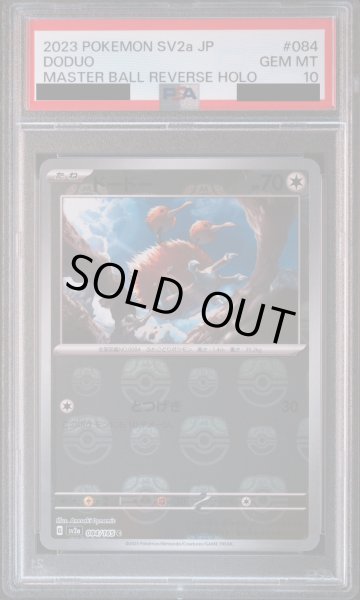 画像1: 【PSA10】ドードー(084/165)(ミラー/マスターボール) (1)