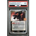 【PSA9】ブラッキー☆(プロモ)(012/025)