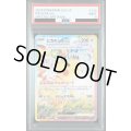 【PSA9】ピカチュウex(SAR)(132/106)