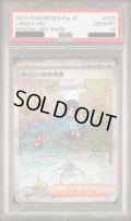 【PSA10】スイレンのお世話(093/066 SAR)【2号店併売中】