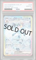 【PSA10】グレイシアex(206/187 SAR)【2号店併売中】