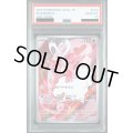 【PSA10】ラブトロス(074/066 AR)【2号店併売中】