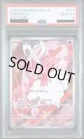 【PSA10】ラブトロス(074/066 AR)【2号店併売中】
