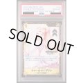 【PSA10】シャーロット・プリン(CHAMPION SHIP2024)(OP03-112)【2号店併売中】
