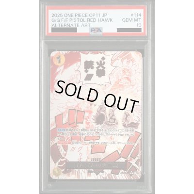 画像1: 【PSA10】ゴムゴムの火拳銃(★R/パラレル)(OP11-114)【2号店併売中】