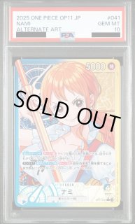 【PSA10】 ★8連番★ ワンピース 手配書 #890 PSA10】 ☆8連番☆ ワンピース 手配書 #890 - メルカリ