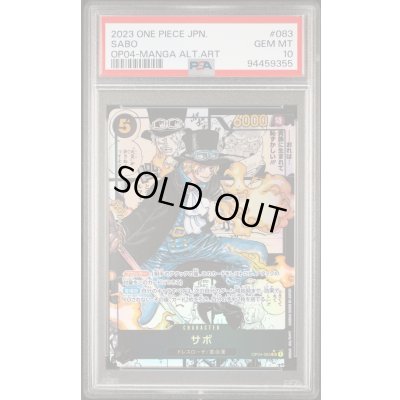 画像1: 【PSA10】サボ(SR★/パラレル/スーパーパラレル)(OP04-083)【2号店併売中/店頭で状態確認可能！】