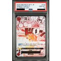 【PSA10】実直拳骨(★R/パラレル)(OP11-018)【2号店併売中】