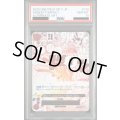 【PSA10】実直拳骨(★R/パラレル)(OP11-018)【2号店併売中】