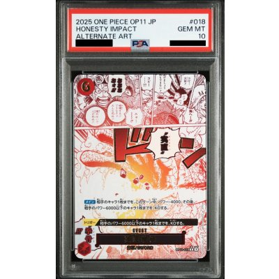画像1: 【PSA10】実直拳骨(★R/パラレル)(OP11-018)【2号店併売中】