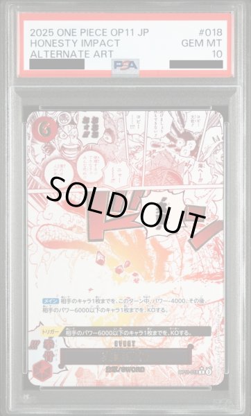 画像1: 【PSA10】実直拳骨(★R/パラレル)(OP11-018)【2号店併売中】 (1)