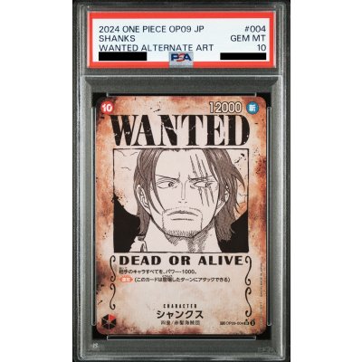 画像1: 【PSA10】シャンクス[WANTED](★SP/SR)(OP09-004)【2号店併売中】