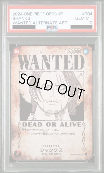 画像1: 【PSA10】シャンクス[WANTED](★SP/SR)(OP09-004)【2号店併売中】 (1)