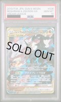 【PSA10】レシラム&ゼクロムGX(036/049 RR)【2号店併売中】