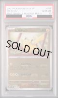 【PSA10】ピカチュウ(025/165)(ミラー/マスターボール)【2号店併売中】