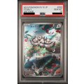 【PSA10】ムックル(090/078 AR)【2号店併売中】