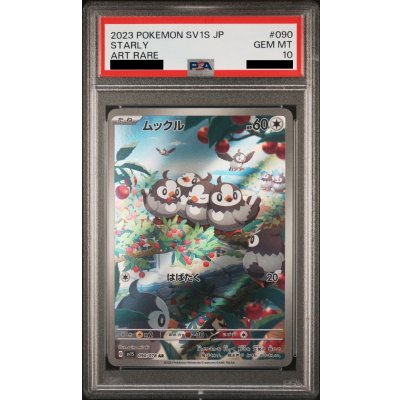 画像1: 【PSA10】ムックル(090/078 AR)【2号店併売中】