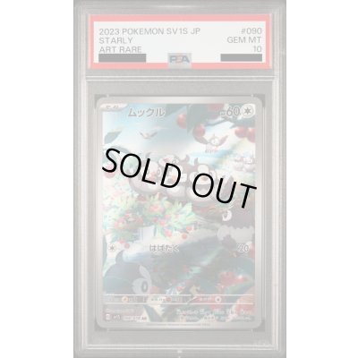 画像1: 【PSA10】ムックル(090/078 AR)【2号店併売中】