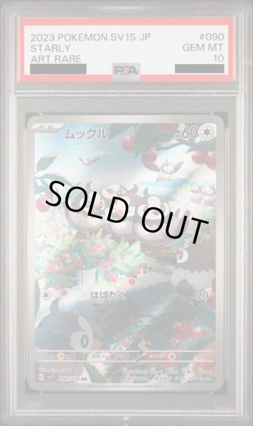 画像1: 【PSA10】ムックル(090/078 AR)【2号店併売中】 (1)
