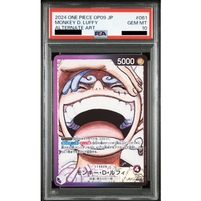 画像1: 【PSA10】モンキー・D・ルフィ(★L/パラレル)(OP09-061)【2号店併売中】