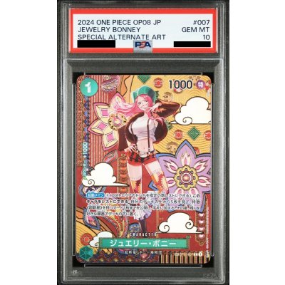 画像1: 【PSA10】ジュエリー・ボニー(SP/C)(ST02-007)【2号店併売中】