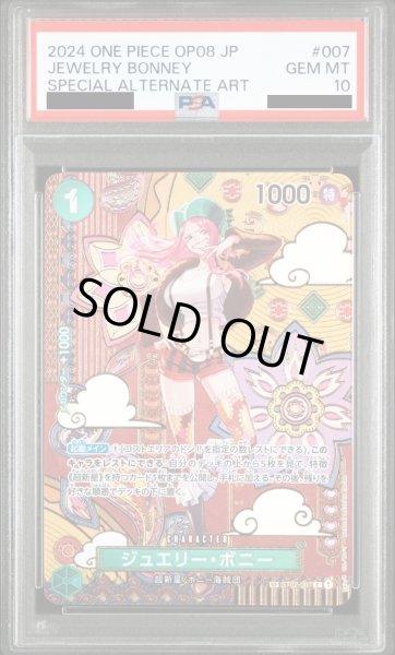 画像1: 【PSA10】ジュエリー・ボニー(SP/C)(ST02-007)【2号店併売中】 (1)