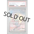 【PSA10】テツノカシラex(094/071 SAR)【2号店併売中/店頭で状態確認可能！】