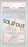【PSA10】テツノカシラex(094/071 SAR)【2号店併売中/店頭で状態確認可能！】