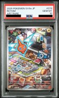 【PSA10】ロトム(074/063 AR)【2号店併売中/店頭で状態確認可能！】