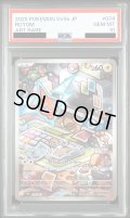 【PSA10】ロトム(074/063 AR)【2号店併売中/店頭で状態確認可能！】