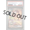 【PSA10】ペパーのマフィティフex(088/063 SAR)【2号店併売中/店頭で状態確認可能！】