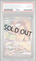 【PSA10】ペパーのマフィティフex(088/063 SAR)【2号店併売中/店頭で状態確認可能！】