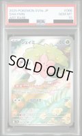 【PSA10】シェイミ(066/063 AR)【2号店併売中/店頭で状態確認可能！】