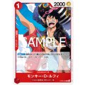 モンキー・Ｄ・ルフィ(C)(ST23-004)