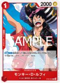 モンキー・Ｄ・ルフィ(C)(ST23-004)