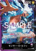 モンキー・D・ルフィ(L)(OP09-061)(イラスト違い/ホイル)