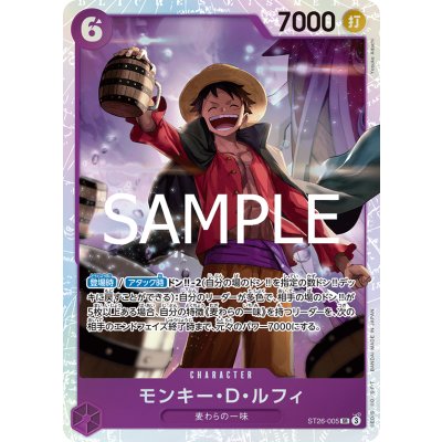 画像1: モンキー・D・ルフィ(SR)(ST26-005)