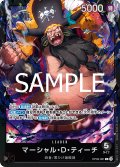 マーシャル・D・ティーチ(L)(OP09-081)(イラスト違い/ホイル)