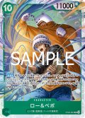 ロー&ベポ(SR)(ST24-004)