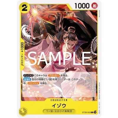 画像1: イゾウ(C)(ST28-002)