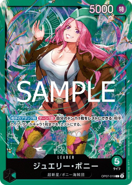 画像1: ジュエリー・ボニー(L)(OP07-019)(イラスト違い/ホイル) (1)