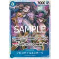 クロコダイル&ミホーク(SR)(ST25-003)