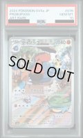 【PSA10】ダイノーズ(076/066 AR)【2号店併売中/店頭で状態確認可能！】