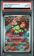 【PSA10】マラカッチ(101/100 AR)【2号店併売中/店頭で状態確認可能！】